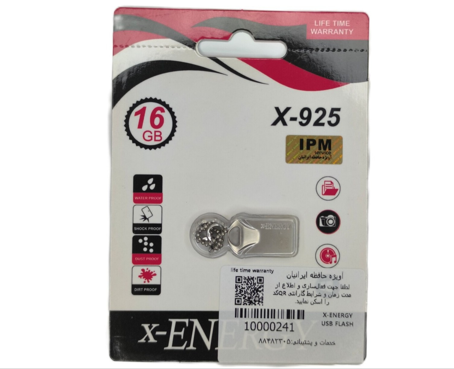 فلش مموری ایکس انرژی X 925 USB 2 ظرفیت 16 گیگابایت